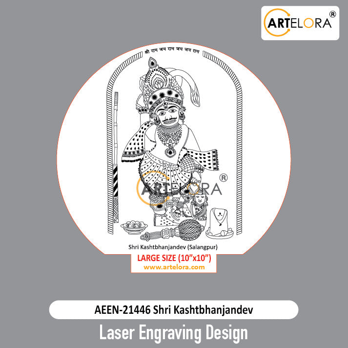Laser Engraving Design Shri Kashtbhanjandev