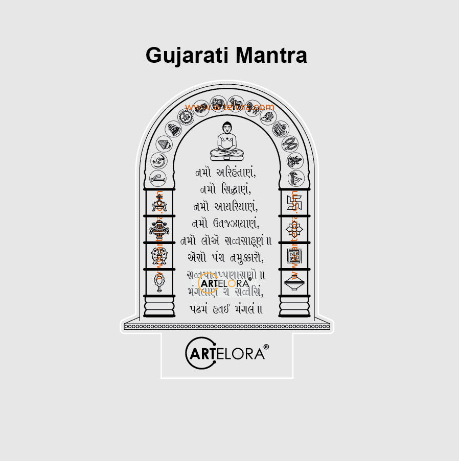 Laser Engraving Jain Namokar Mantra