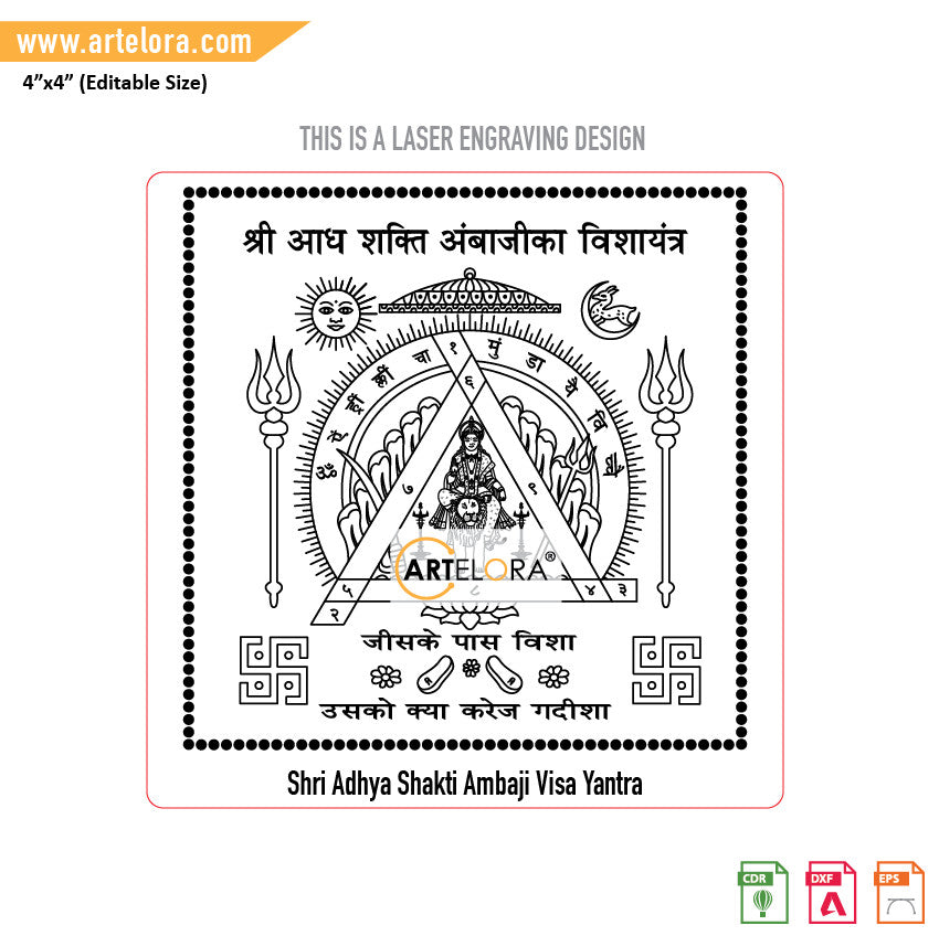 Laser Engraving Shri Adhya Shakti Ambaji Visa Yantra