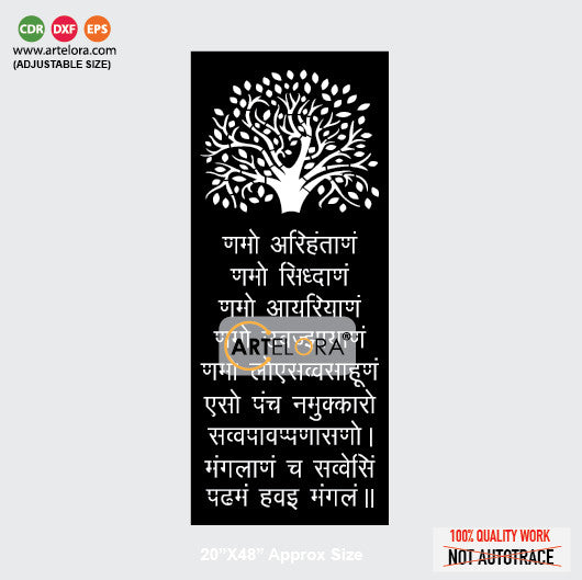 Grill Design Namokar Mantra (Jain)