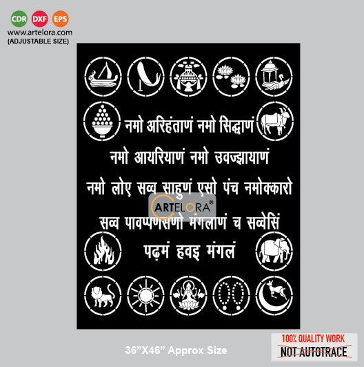 Grill Design Mahavira (Trishala Mata ke 14 Sapne)