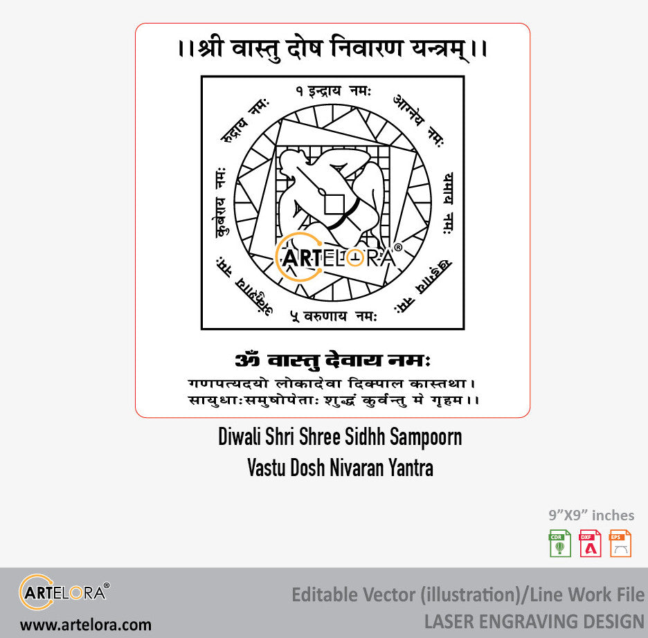 Diwali Shri Shree Sidhh Sampoorn Vastu Dosh Nivaran Yantra Laser Engraving