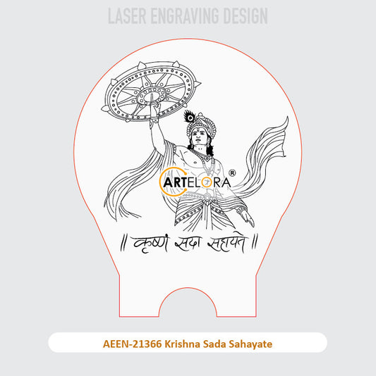 AEEN-21366 Krishna Sada Sahayate Laser Engraving Design