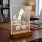 AEEN-21370 Jay Shri Ram Laser Engraving Design