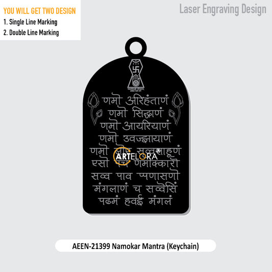 Namokar Mantra (Keychain) Laser Engraving Design