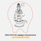Laser Engraving Design Shri Jagadguru Renukacharya