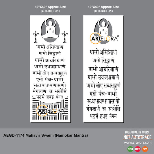AEGD-1174 Mahavir Swami (Namokar Mantra) Grill Design