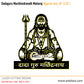 2D Modern Art Dadaguru Machhindranath Maharaj