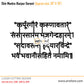 2D Modern Art Shiv Mantra (Karpur Goram Mantra)