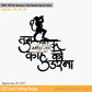2D Modern Art Shri Hanuman Ji (Tum Rakshak Kahu Ko Darna)