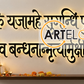 2D Modern Art Maha Mrityunjaya Shiv Mantra