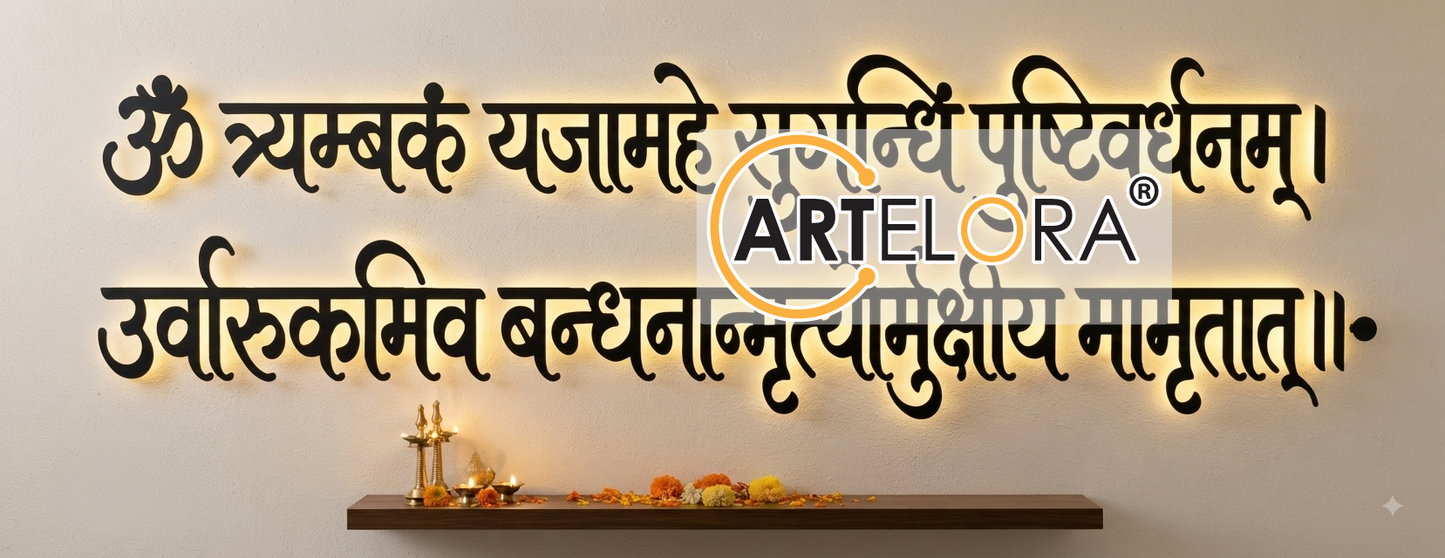 2D Modern Art Maha Mrityunjaya Shiv Mantra