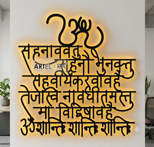 2D Modern Art Shanti Mantra (Om Sahana Vavatu)
