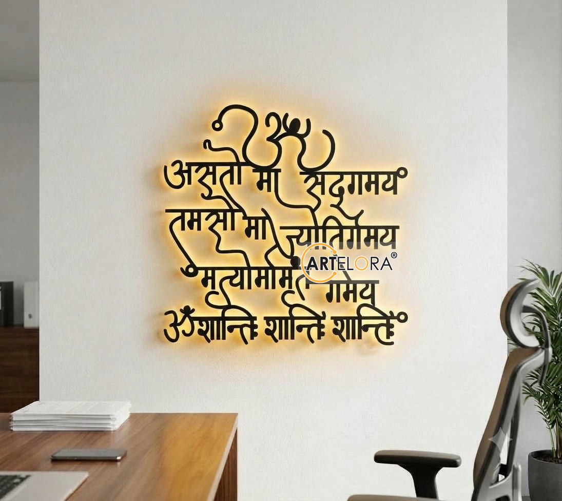 2D Modern Art Om Asatoma Sadgamaya Mantra