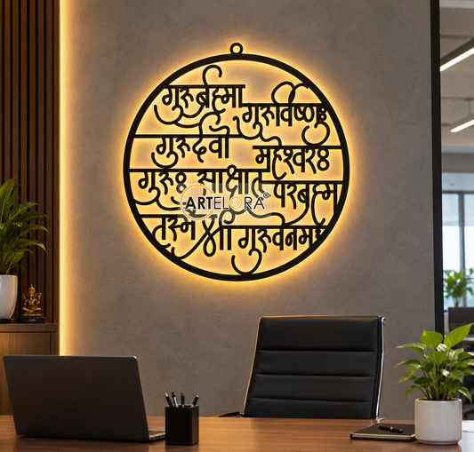 2D Modern Art Shri Guru Mantra (Gurur Brahma Gurur Vishnu)