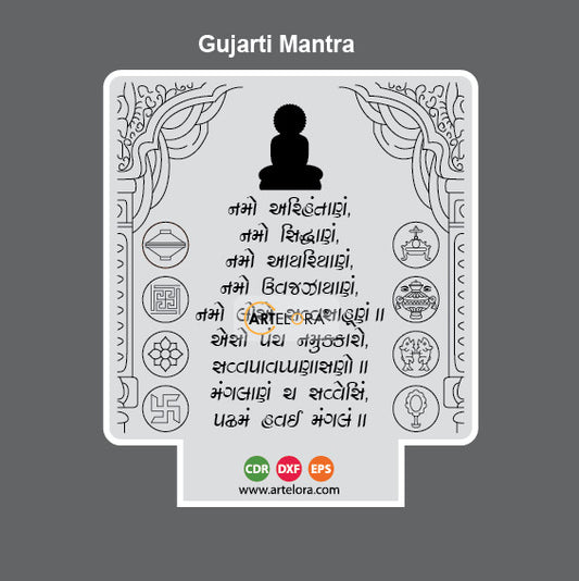 Laser Engraving Navkar Mantra
