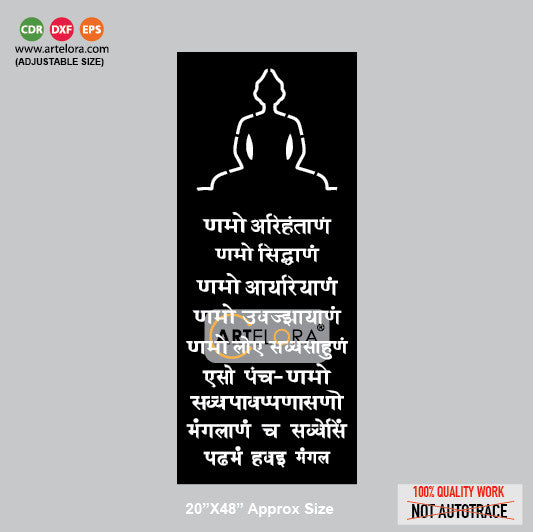 Grill Design Namokar Mantra (Jain)