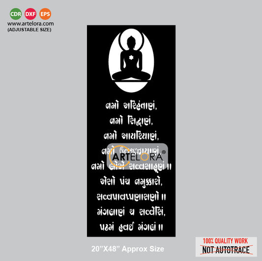Grill Design Namokar Mantra (Jain)