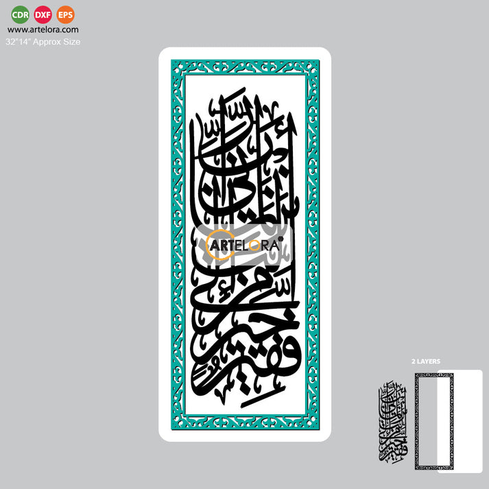 2D Modern Art Arabic 2 Layers Calligraphy (Islamic Design) – ArtElora
