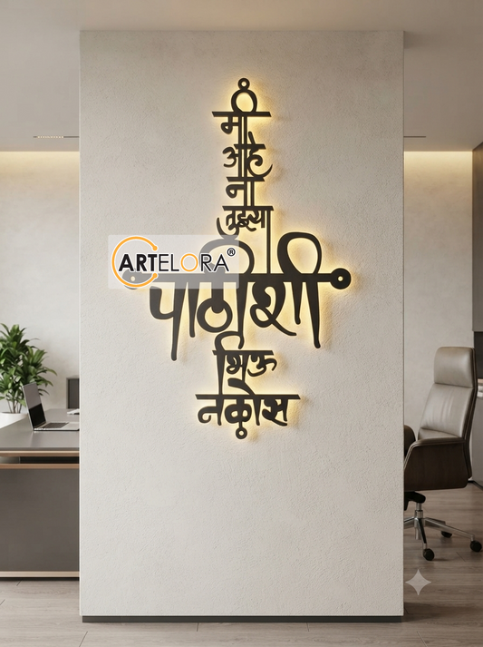 2D Modern Art Swami Samarth Text