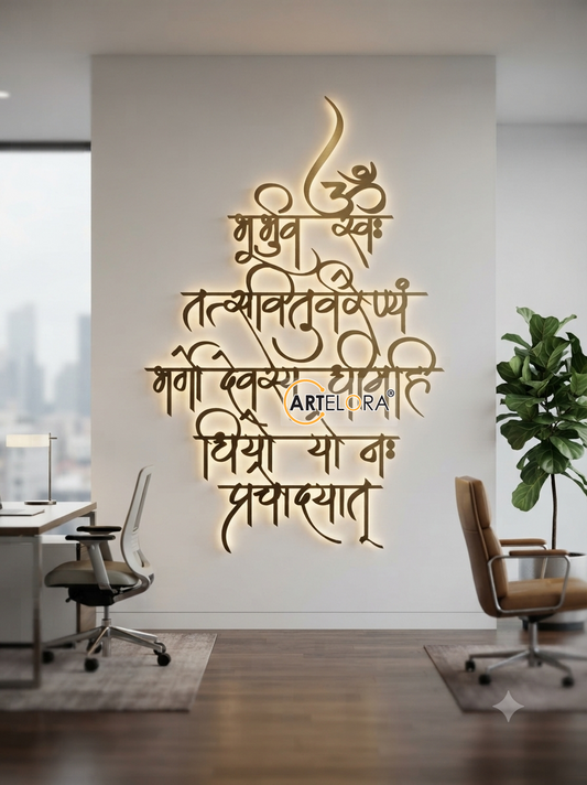 2D Modern Art Gayatri Mantra laser cutting